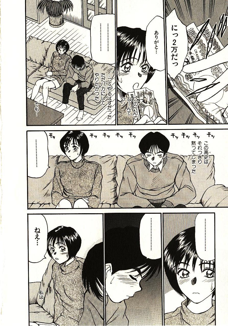 [佐野たかよし] ラブスナイパー