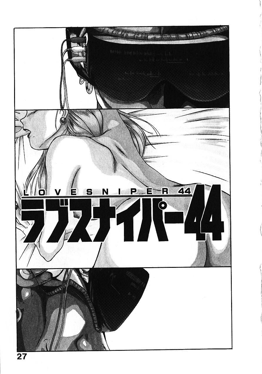 [佐野たかよし] ラブスナイパー