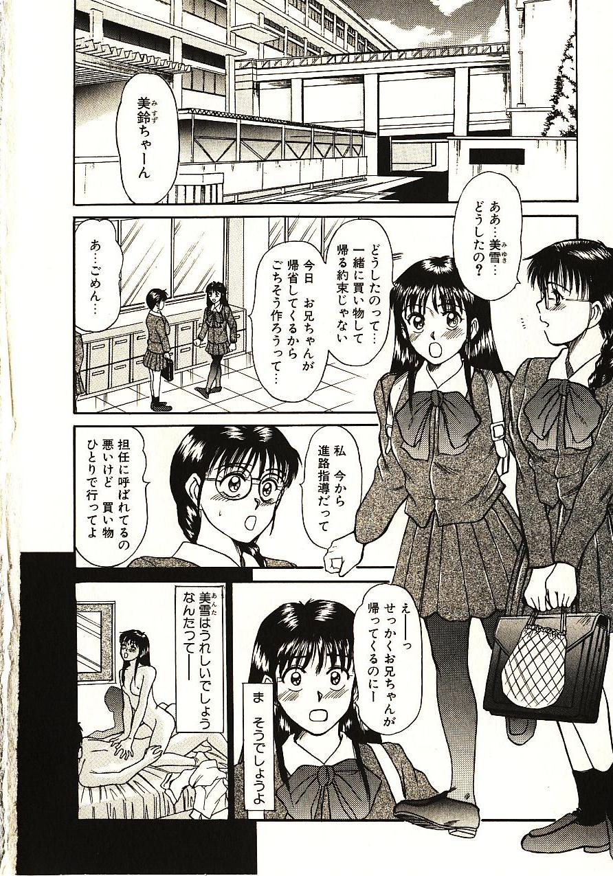 [佐野たかよし] ラブスナイパー