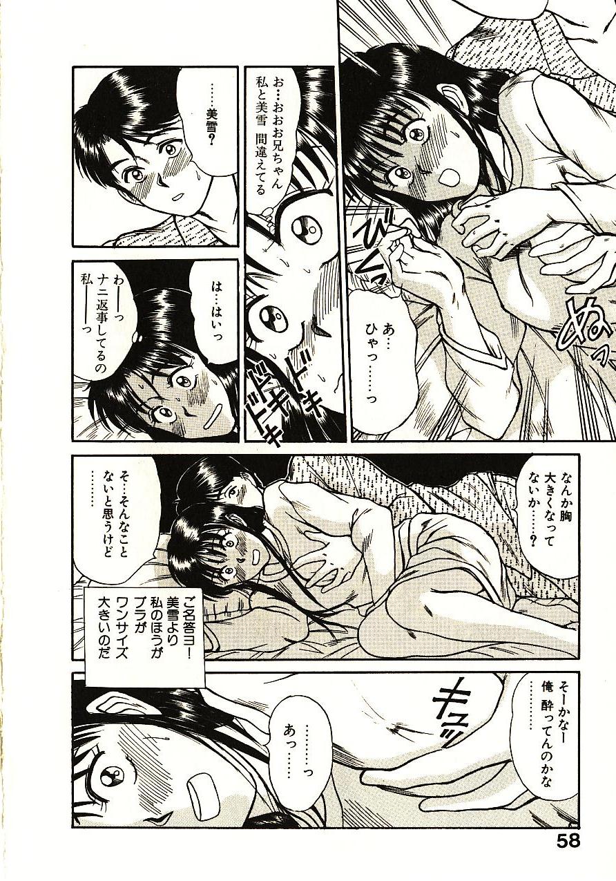 [佐野たかよし] ラブスナイパー