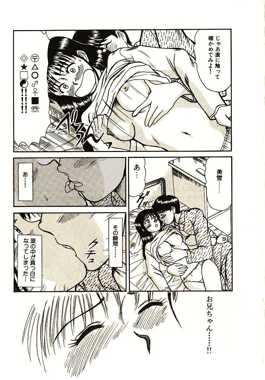 [佐野たかよし] ラブスナイパー