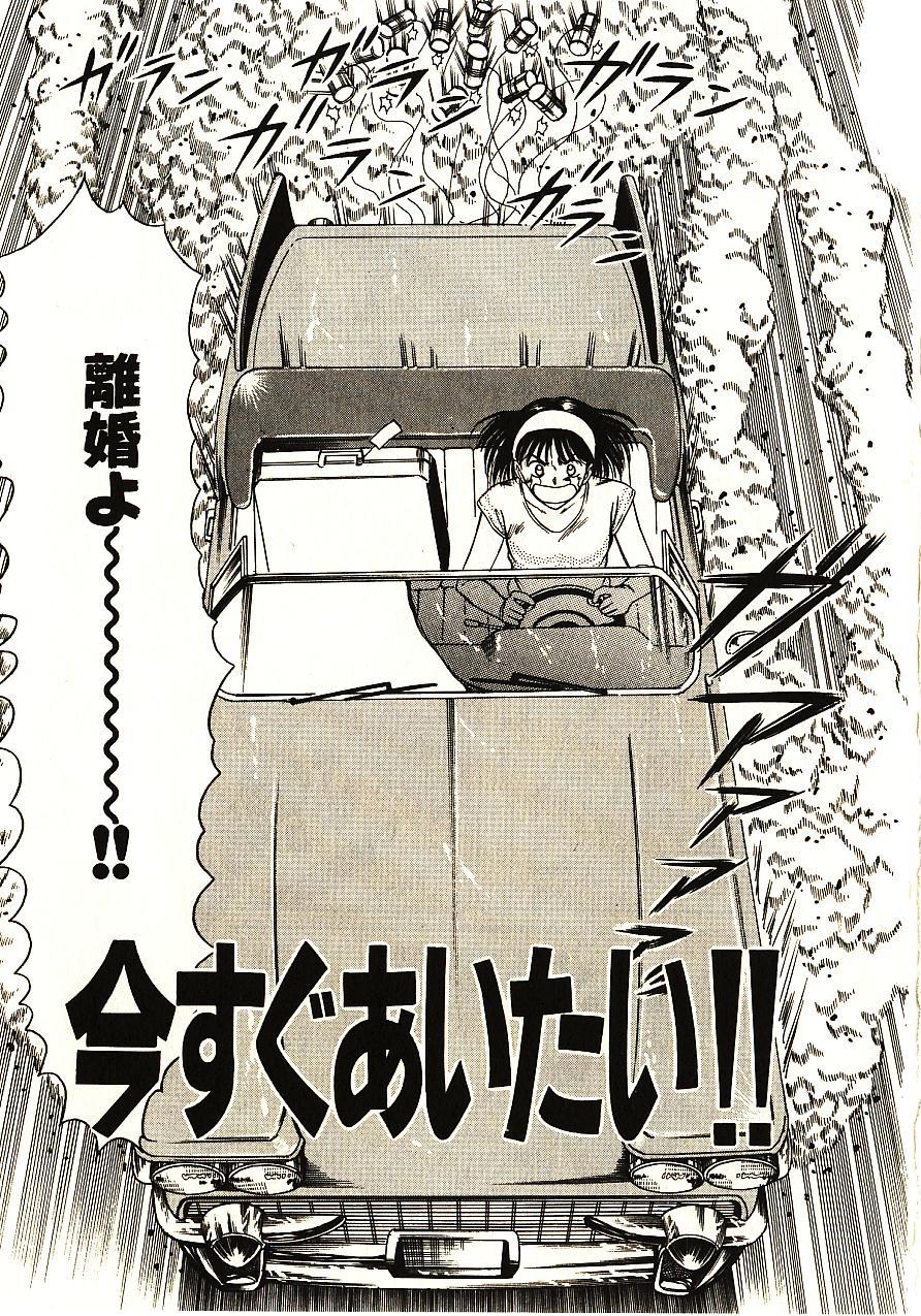 [佐野たかよし] ラブスナイパー