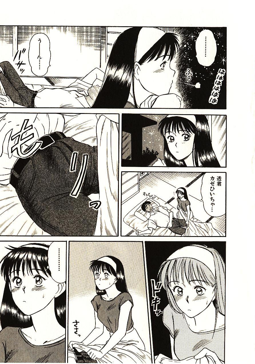 [佐野たかよし] ラブスナイパー