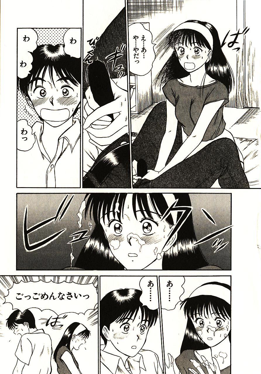 [佐野たかよし] ラブスナイパー