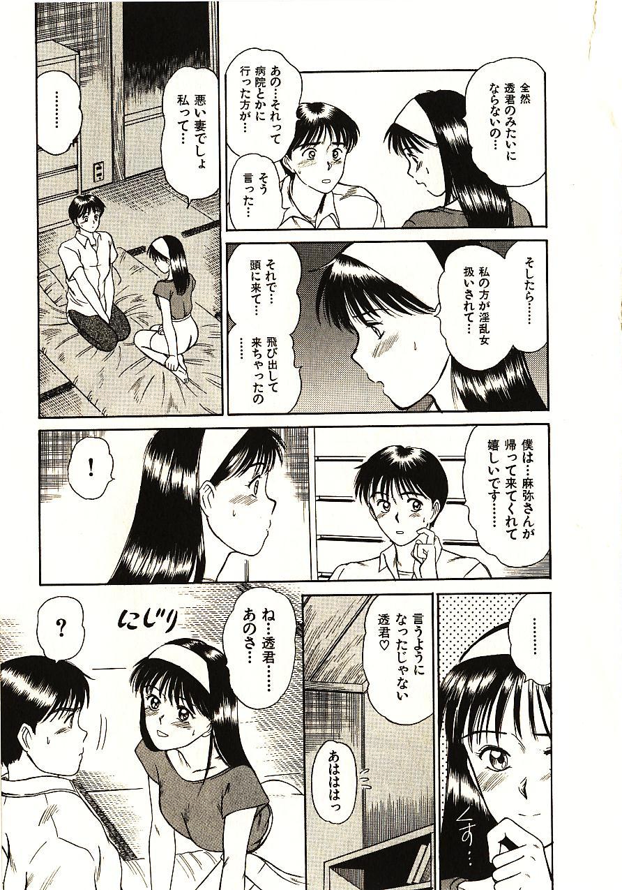 [佐野たかよし] ラブスナイパー