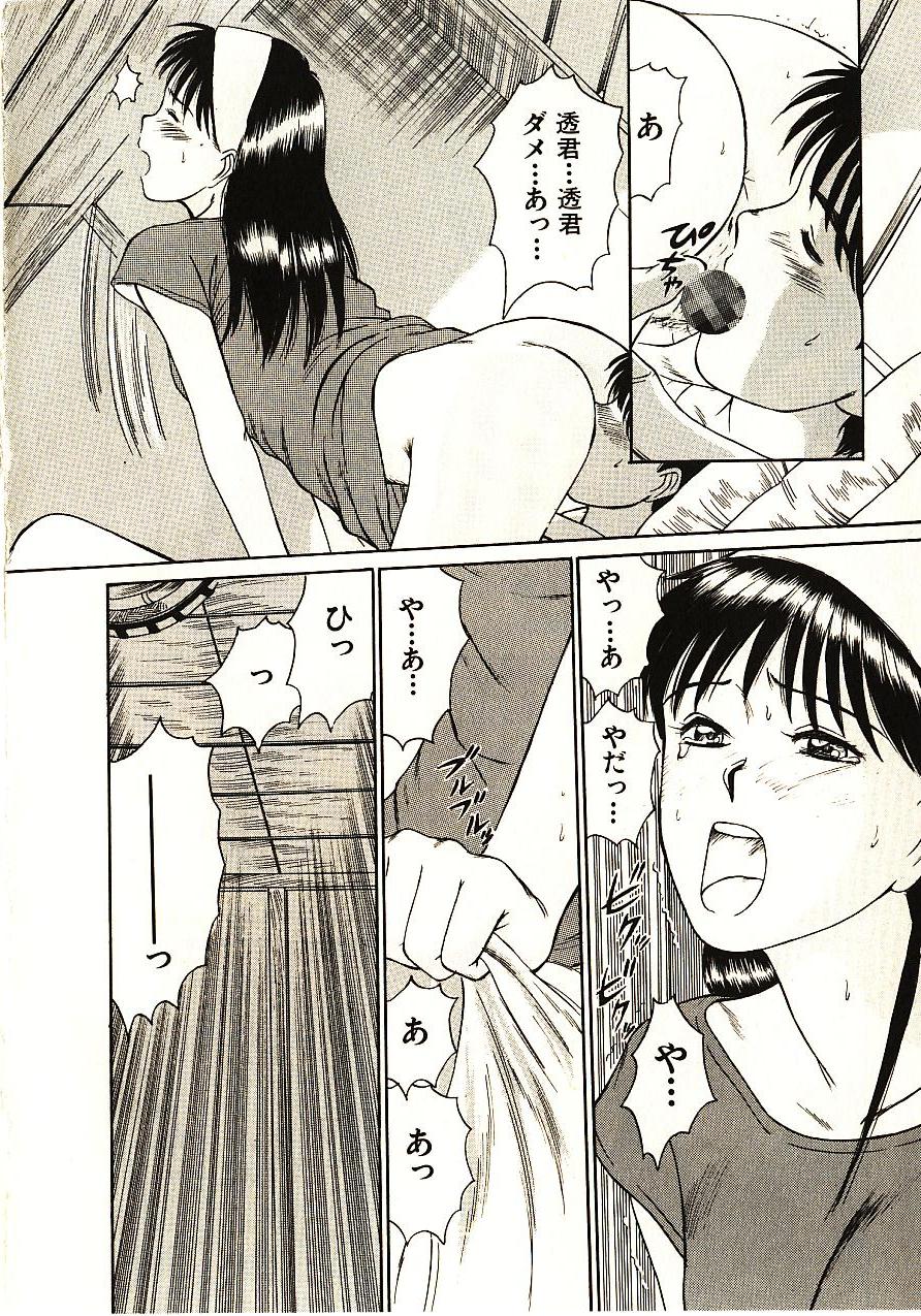 [佐野たかよし] ラブスナイパー