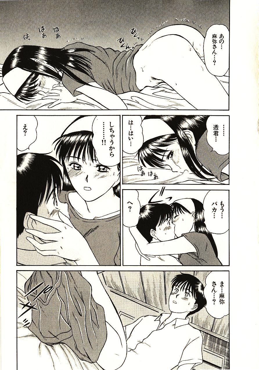 [佐野たかよし] ラブスナイパー