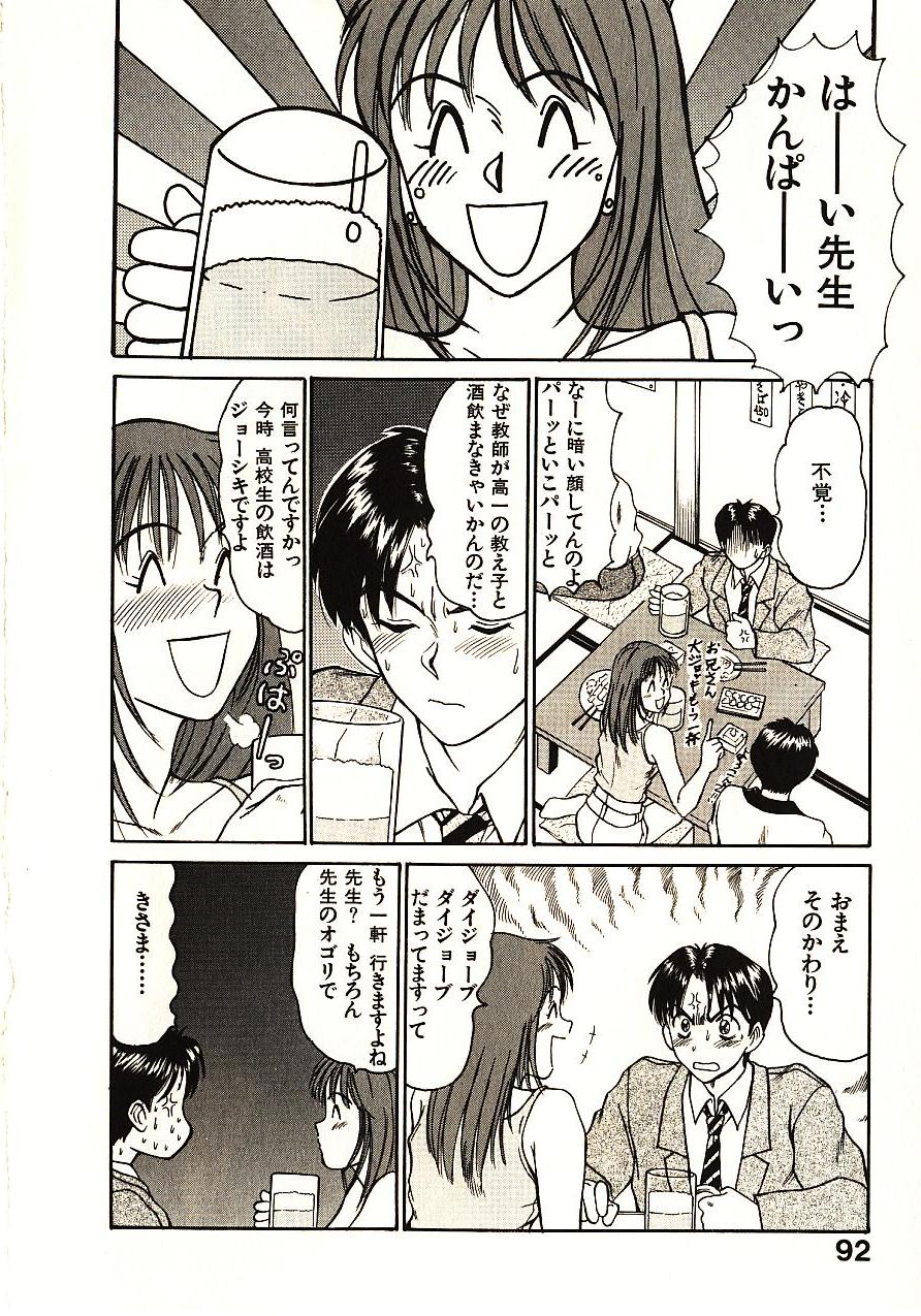 [佐野たかよし] ラブスナイパー