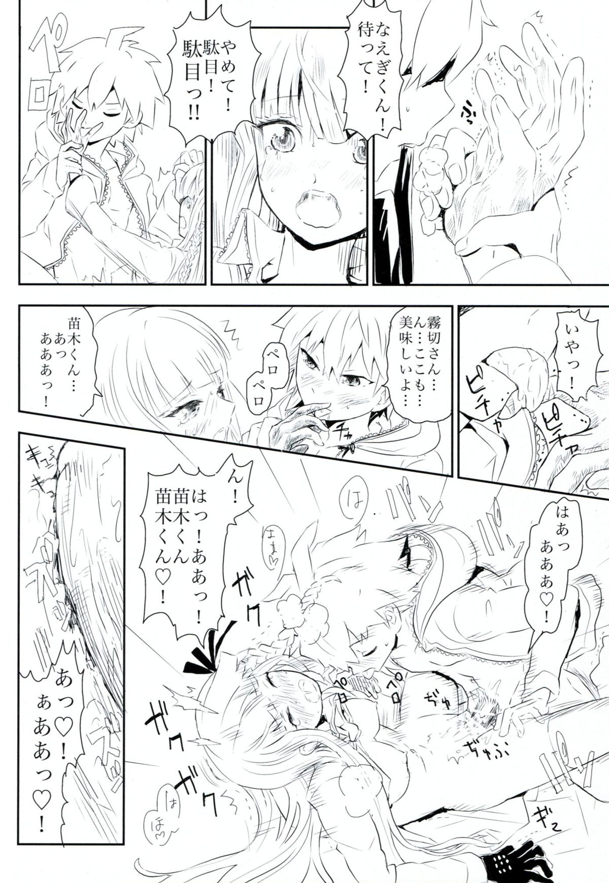 (サンクリ61) [ピコソレノドン (322g)] HAPPY BIRTHDAY PROMISE (ダンガンロンパ)