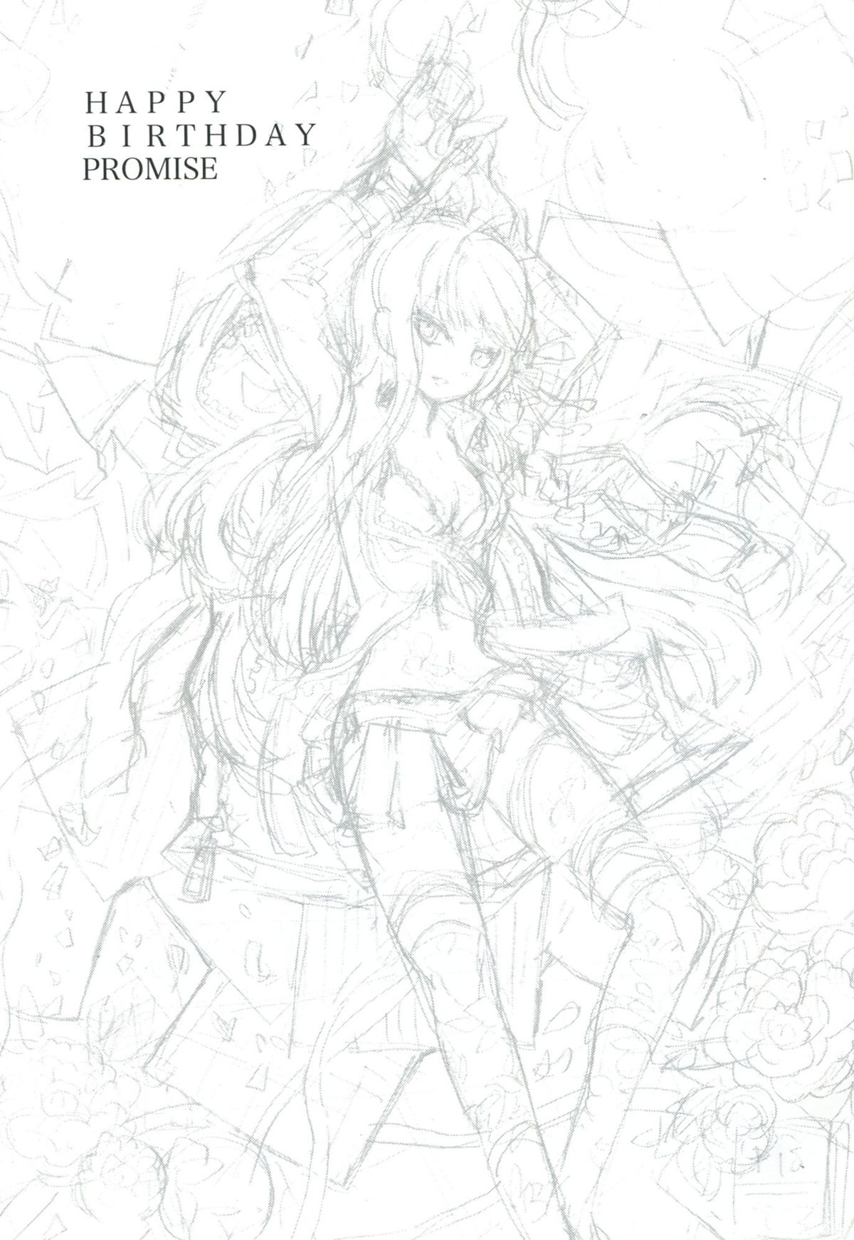 (サンクリ61) [ピコソレノドン (322g)] HAPPY BIRTHDAY PROMISE (ダンガンロンパ)