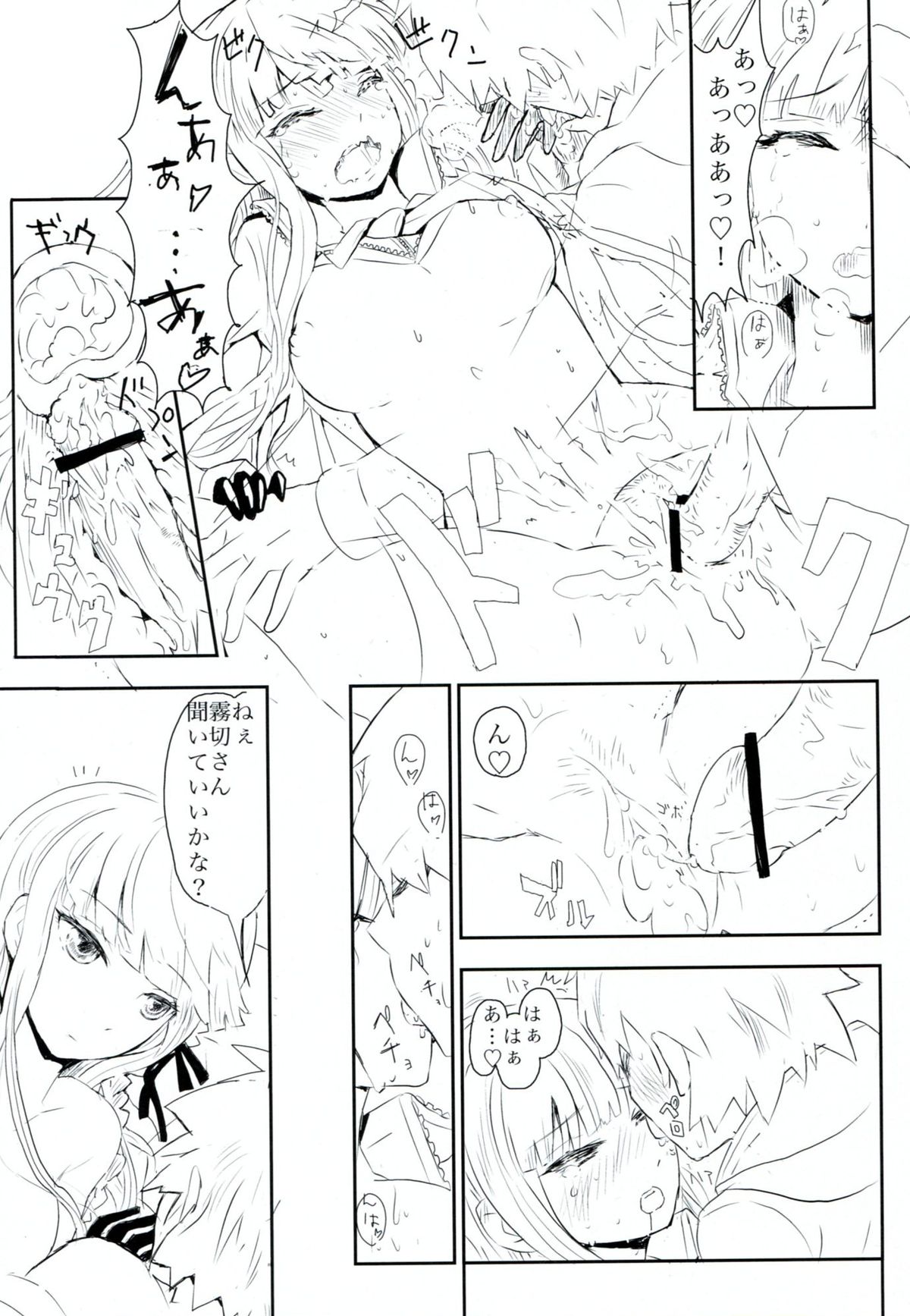 (サンクリ61) [ピコソレノドン (322g)] HAPPY BIRTHDAY PROMISE (ダンガンロンパ)