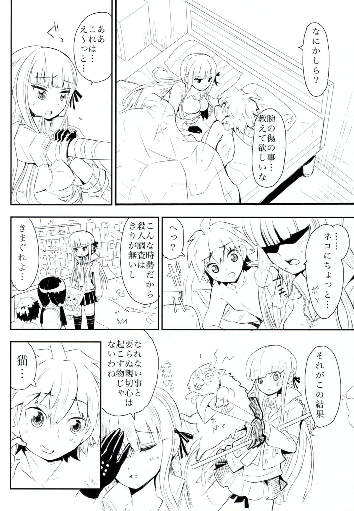 (サンクリ61) [ピコソレノドン (322g)] HAPPY BIRTHDAY PROMISE (ダンガンロンパ)