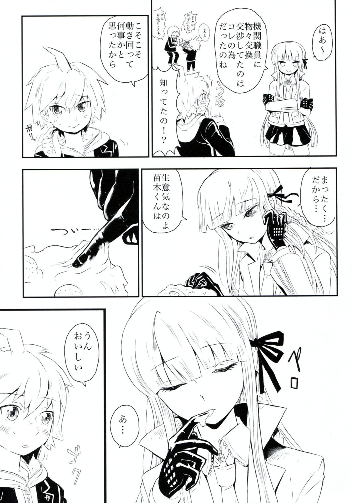 (サンクリ61) [ピコソレノドン (322g)] HAPPY BIRTHDAY PROMISE (ダンガンロンパ)