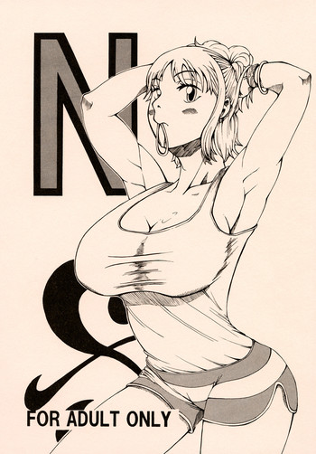 [さかずき亭 (とわ)] N (ワンピース)