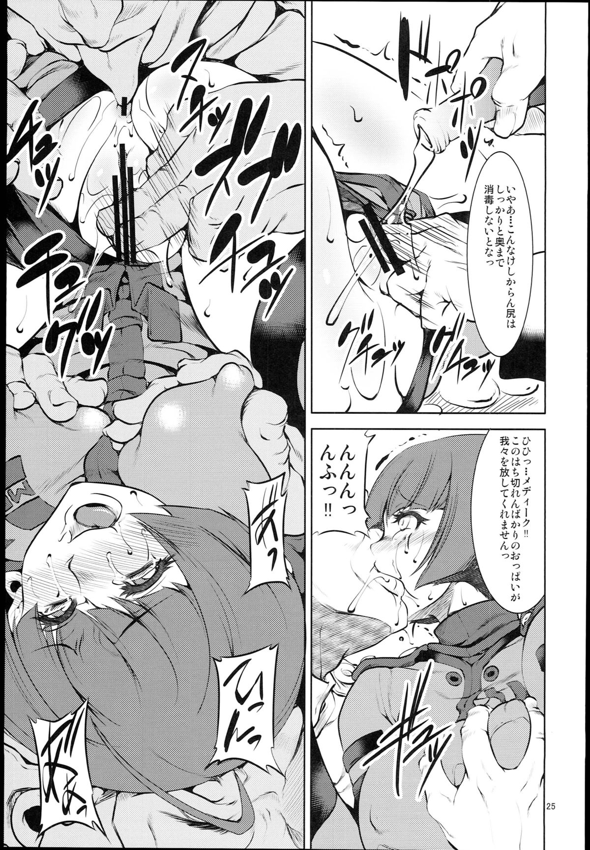 (C84) [RUBBISH選別隊 (無望菜志, 美春)] 波動防壁貫通されました (宇宙戦艦ヤマト2199)