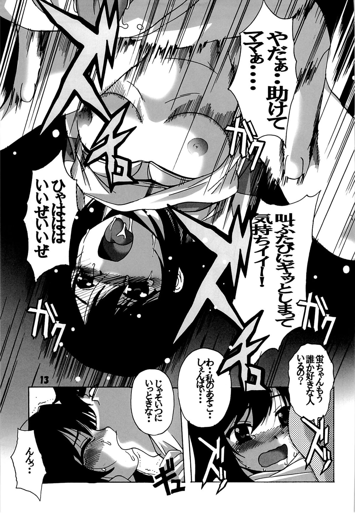 (C85) [自由ヶ丘商店会 (平木直利)] りんかんびより (のんのんびより)