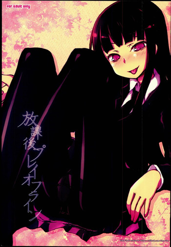 (C77) [Kimarinet (kimarin)] 放課後プレイオフライン (放課後プレイ)