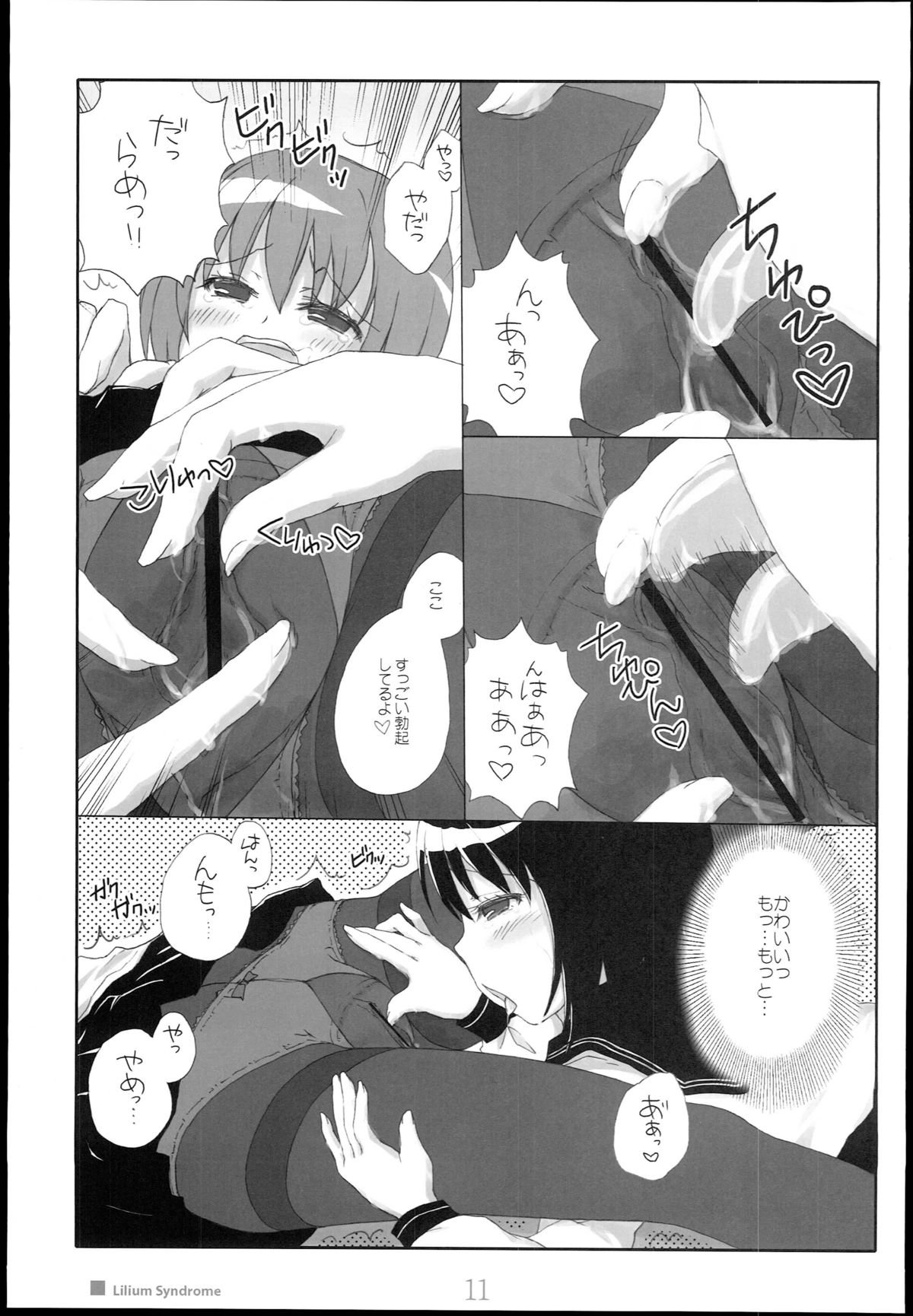 (C75) [Kimarinet (きまりん)] Lilium Syndrome