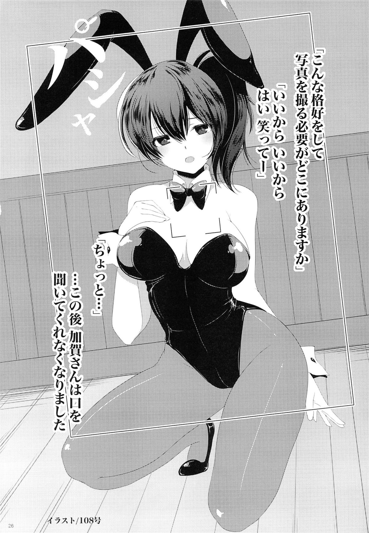 (サンクリ62) [しぐにゃん] 加賀ぱい2 (艦隊これくしょん-艦これ-)