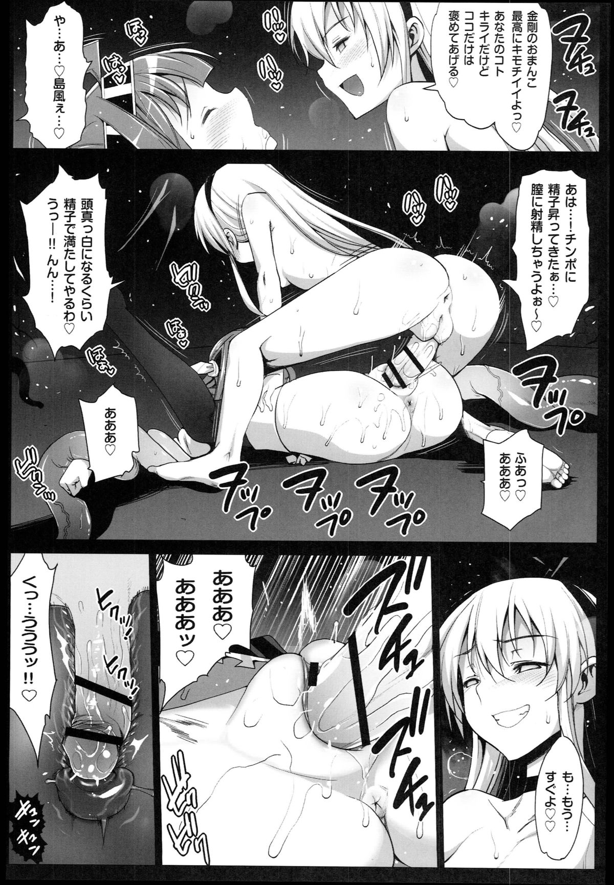 [エロマズン (まー九郎)] 悪堕ち島風2～エロ触手に堕とされる艦娘～ (艦隊これくしょん -艦これ-)