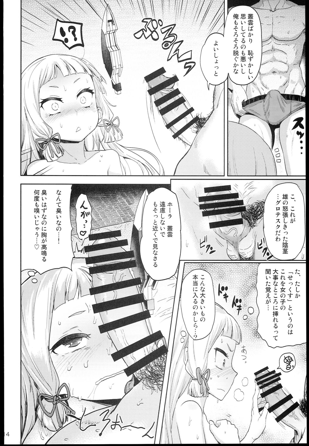 (C85) [D-baird (Beなんとか)] デレクモ (艦隊これくしょん -艦これ-)