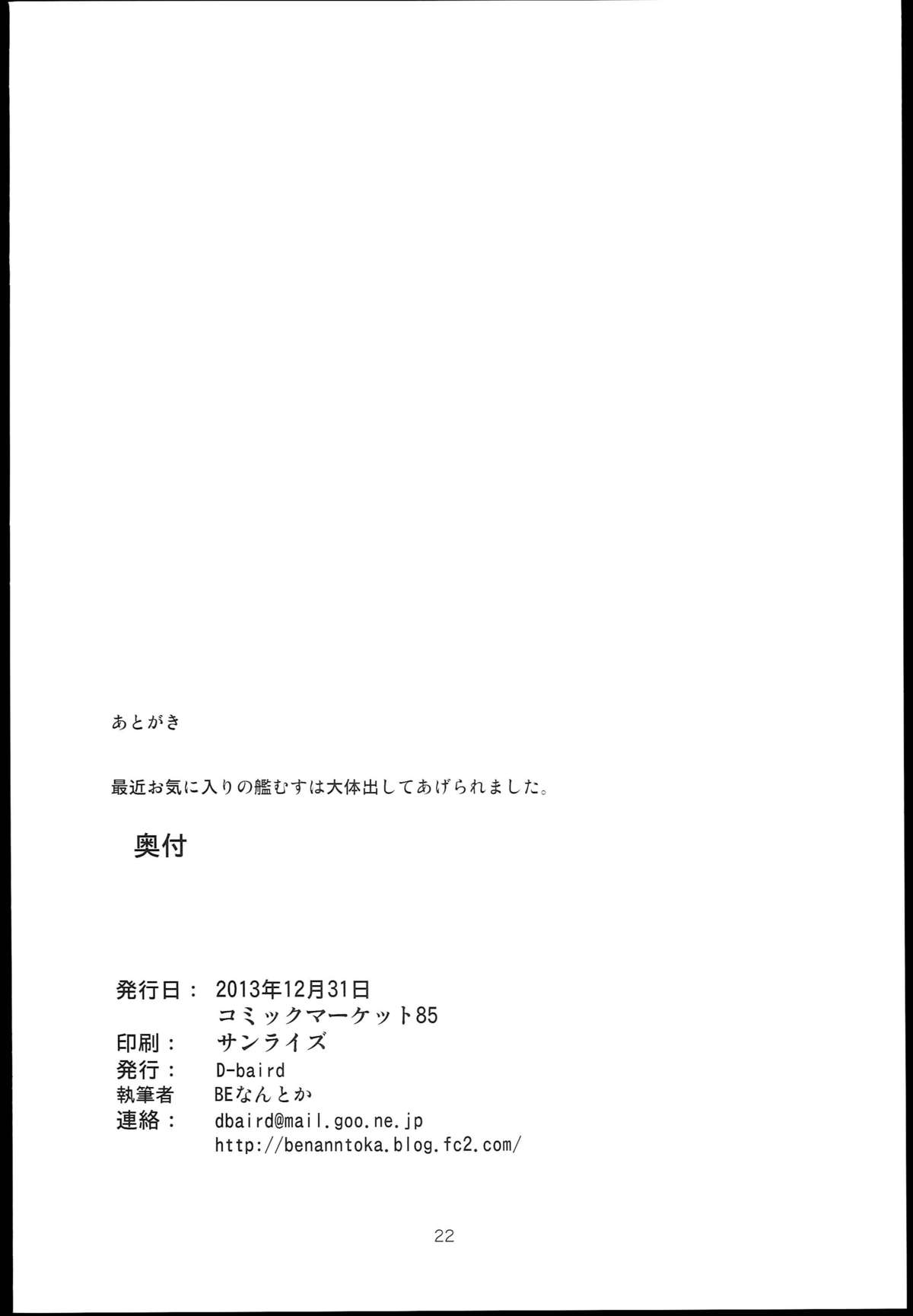 (C85) [D-baird (Beなんとか)] デレクモ (艦隊これくしょん -艦これ-)