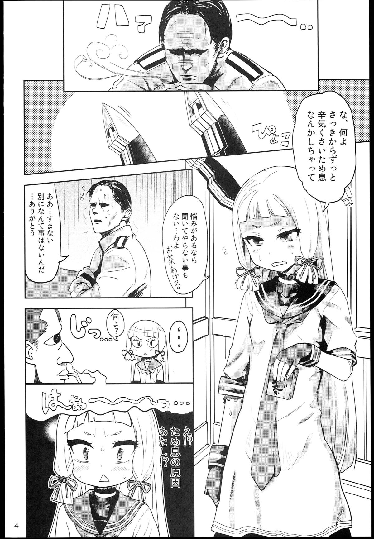 (C85) [D-baird (Beなんとか)] デレクモ (艦隊これくしょん -艦これ-)