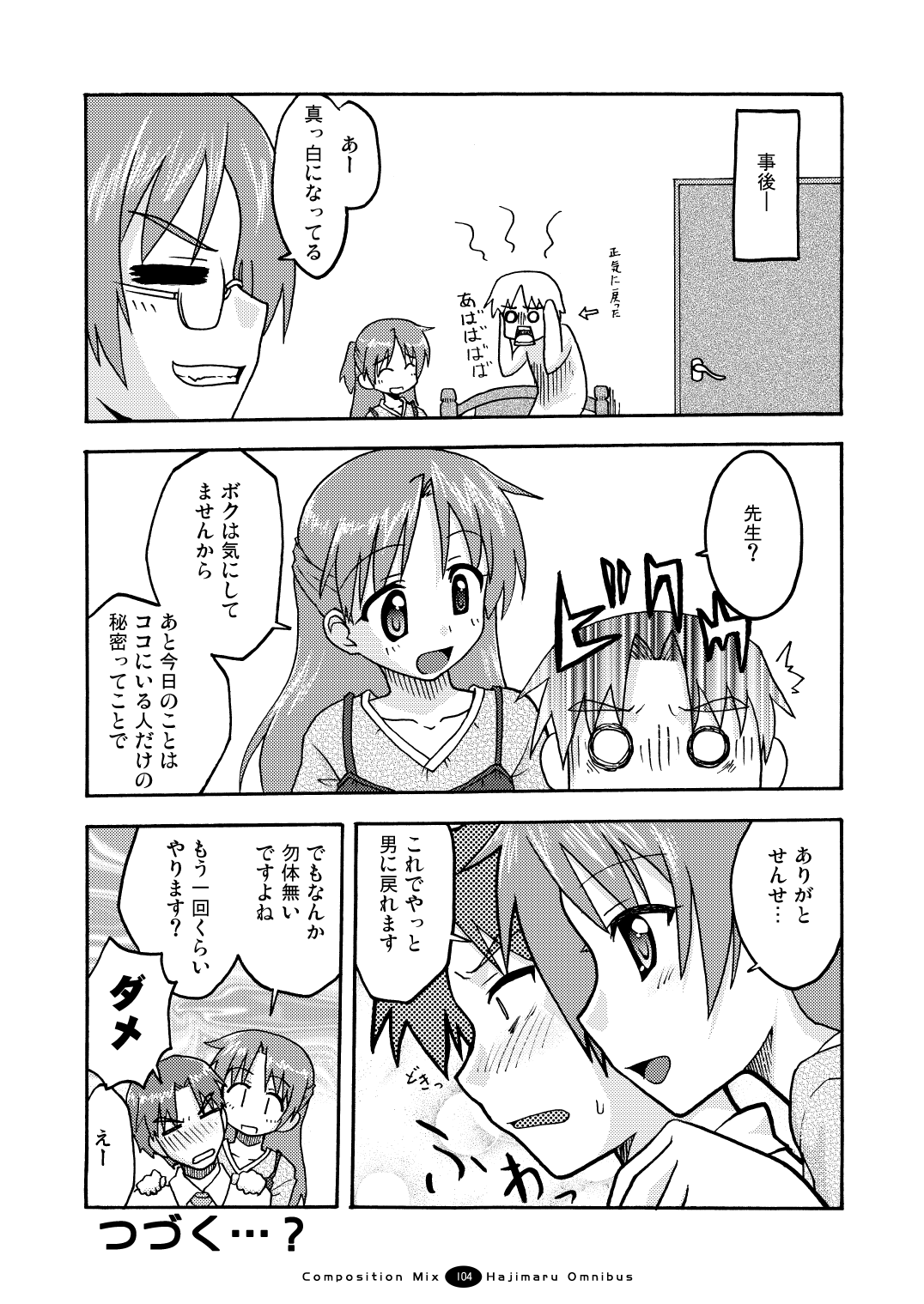 [FII Project] はじマル! 総集編