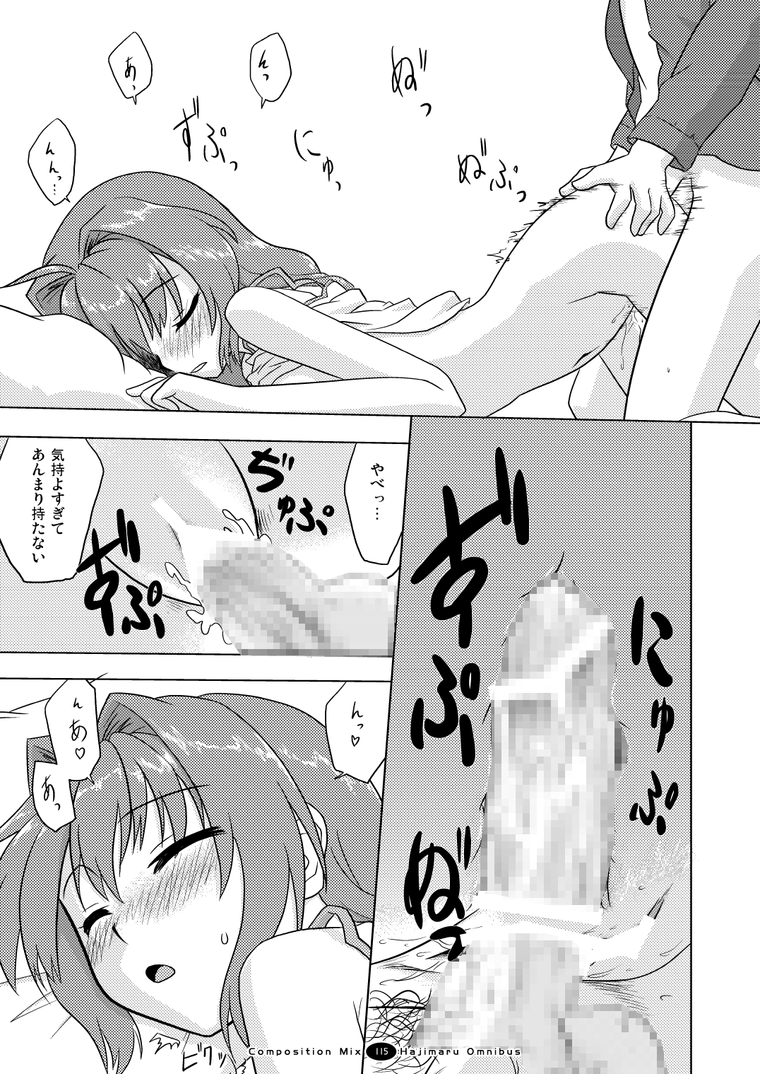 [FII Project] はじマル! 総集編