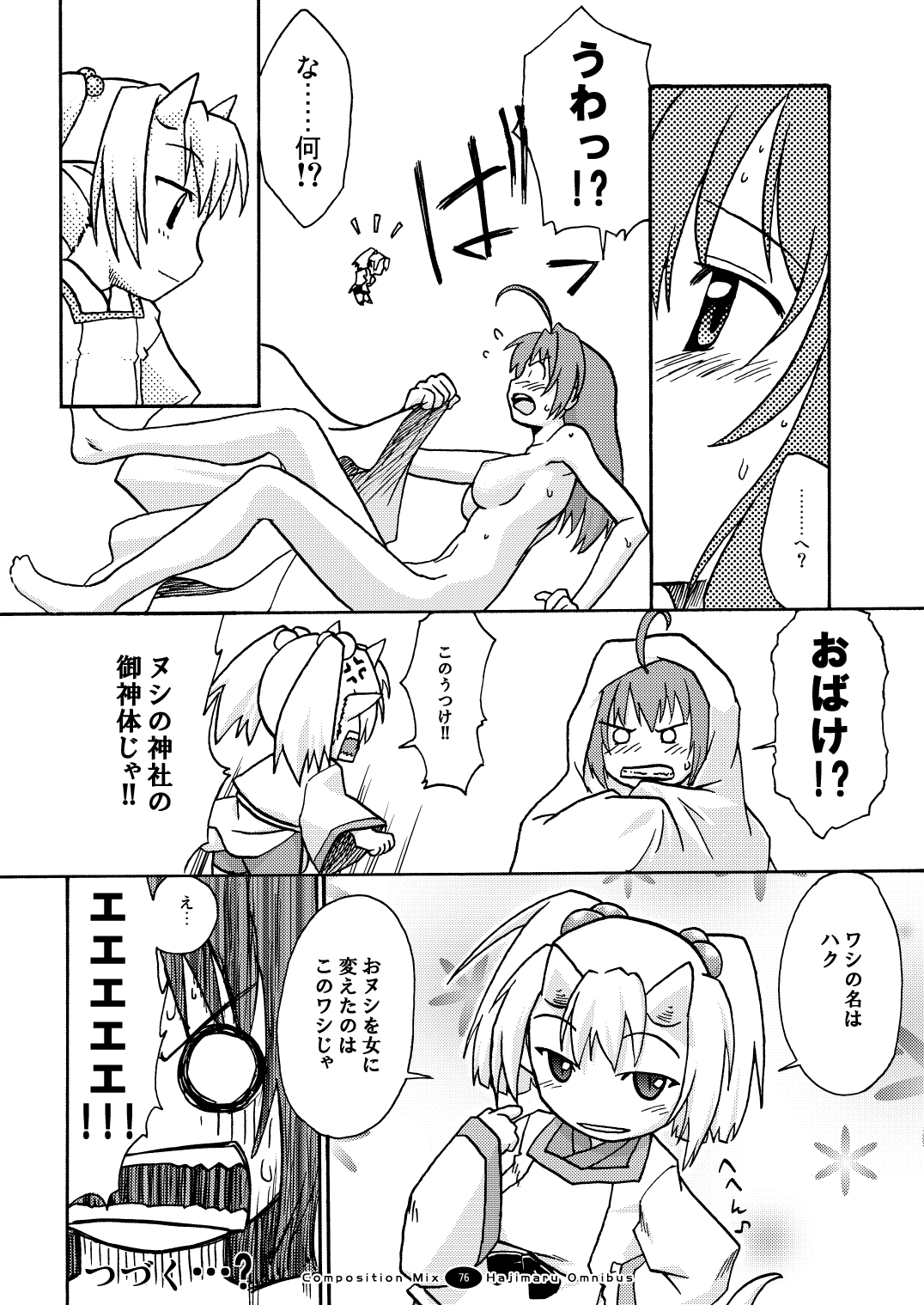 [FII Project] はじマル! 総集編