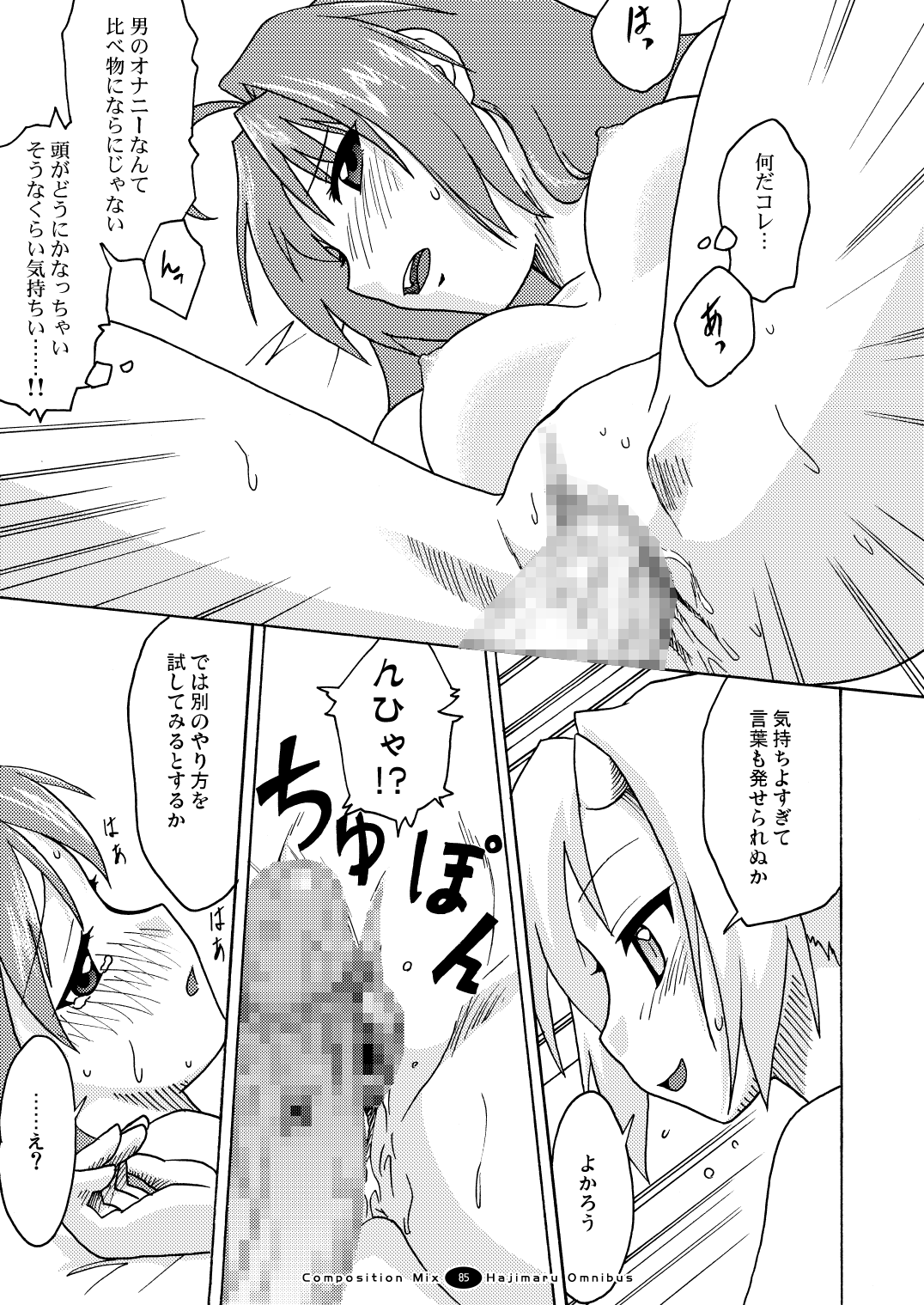 [FII Project] はじマル! 総集編