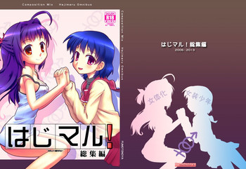 [FII Project] はじマル! 総集編