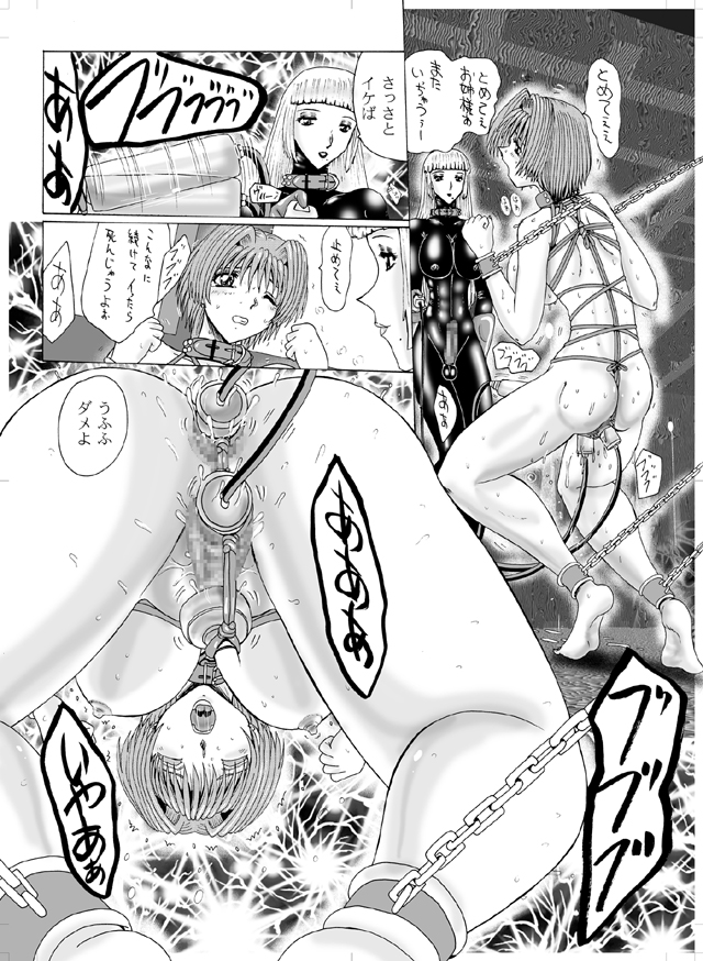 [moonrevenge] シーメール教師とエロブタ 00