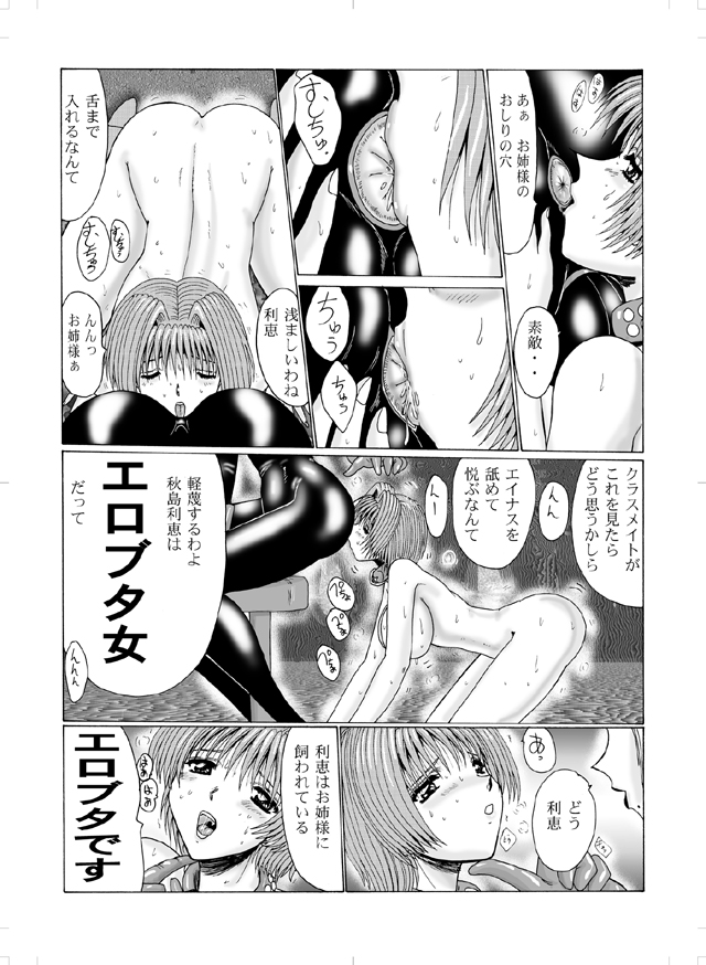 [moonrevenge] シーメール教師とエロブタ 00