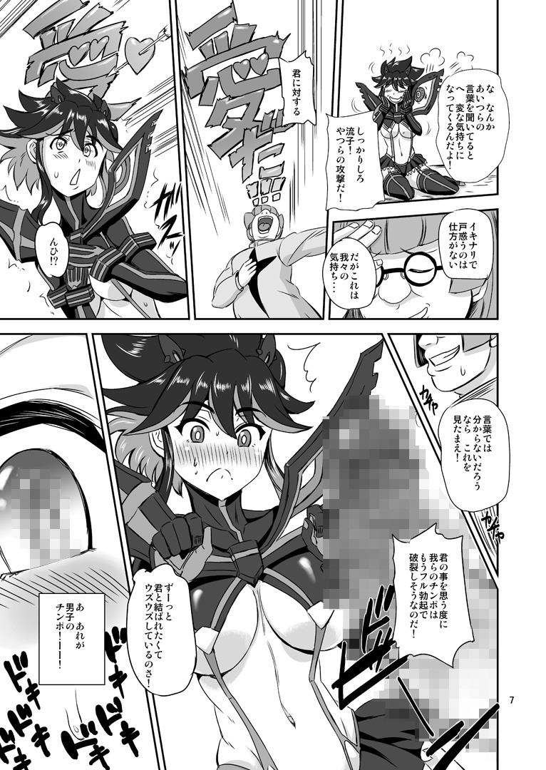 [PX-Real (くもいたかし)] Killing Love (キルラキル) [DL版]