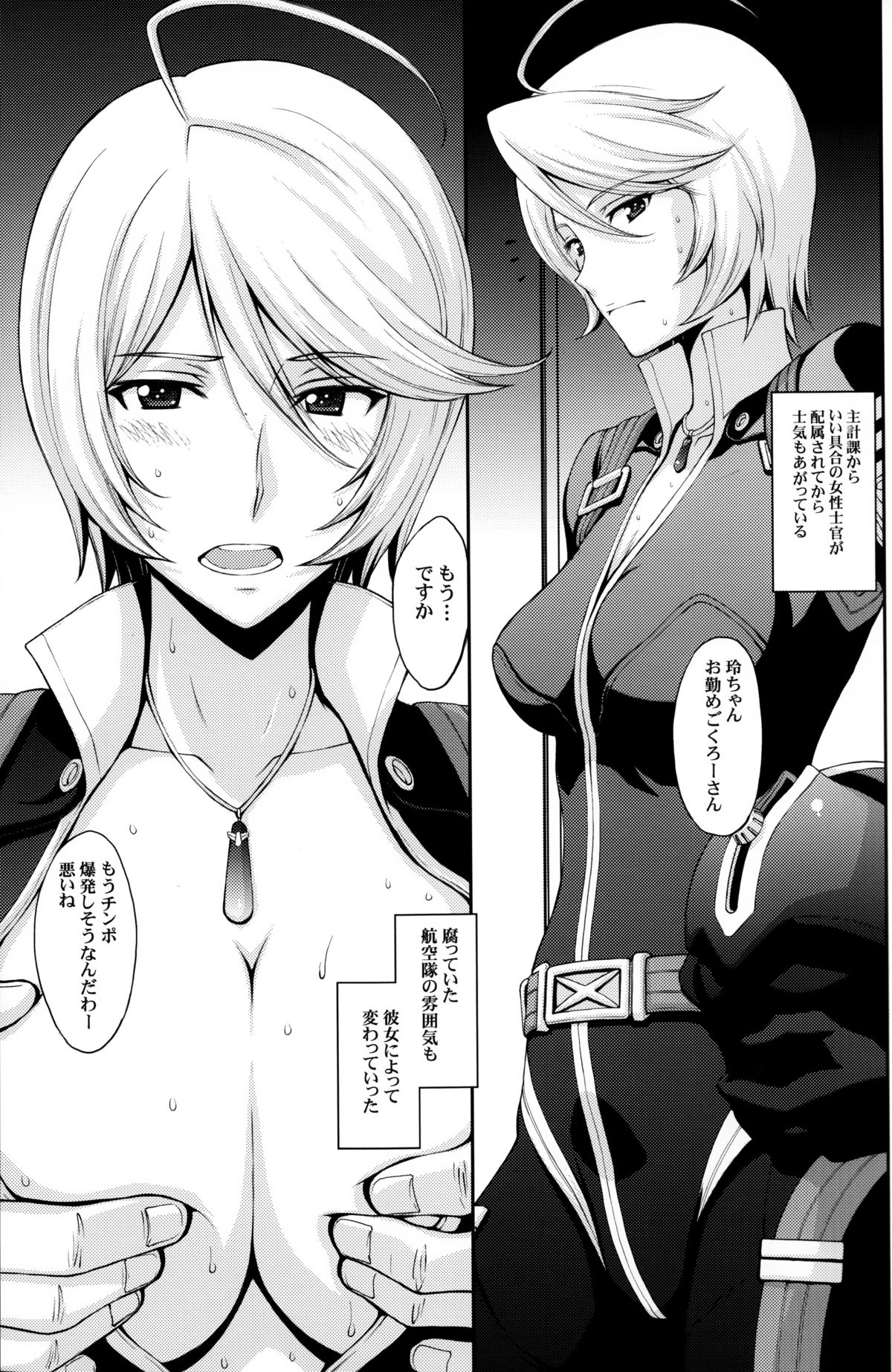 (C84) [秘密結社M (北原亜希)] 淫慾の艦365 (宇宙戦艦ヤマト2199)