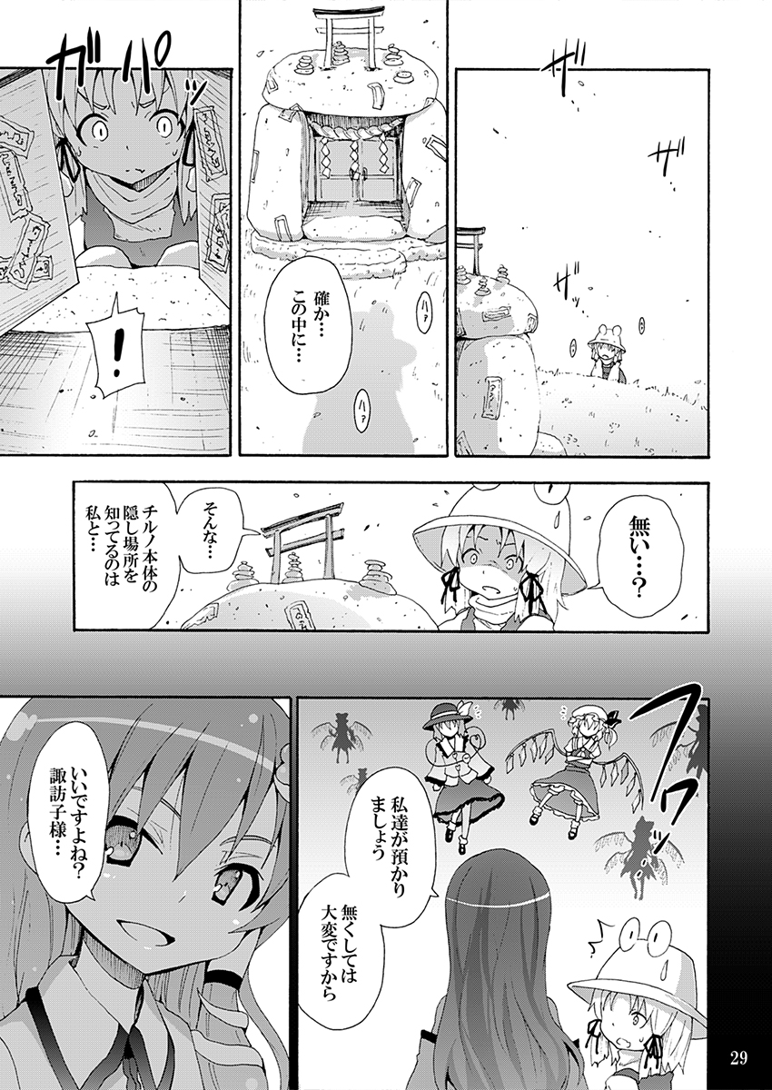 [のうないカノジョ (キシリトヲル)] とある萃香の酒池肉林 (東方Project) [DL版]