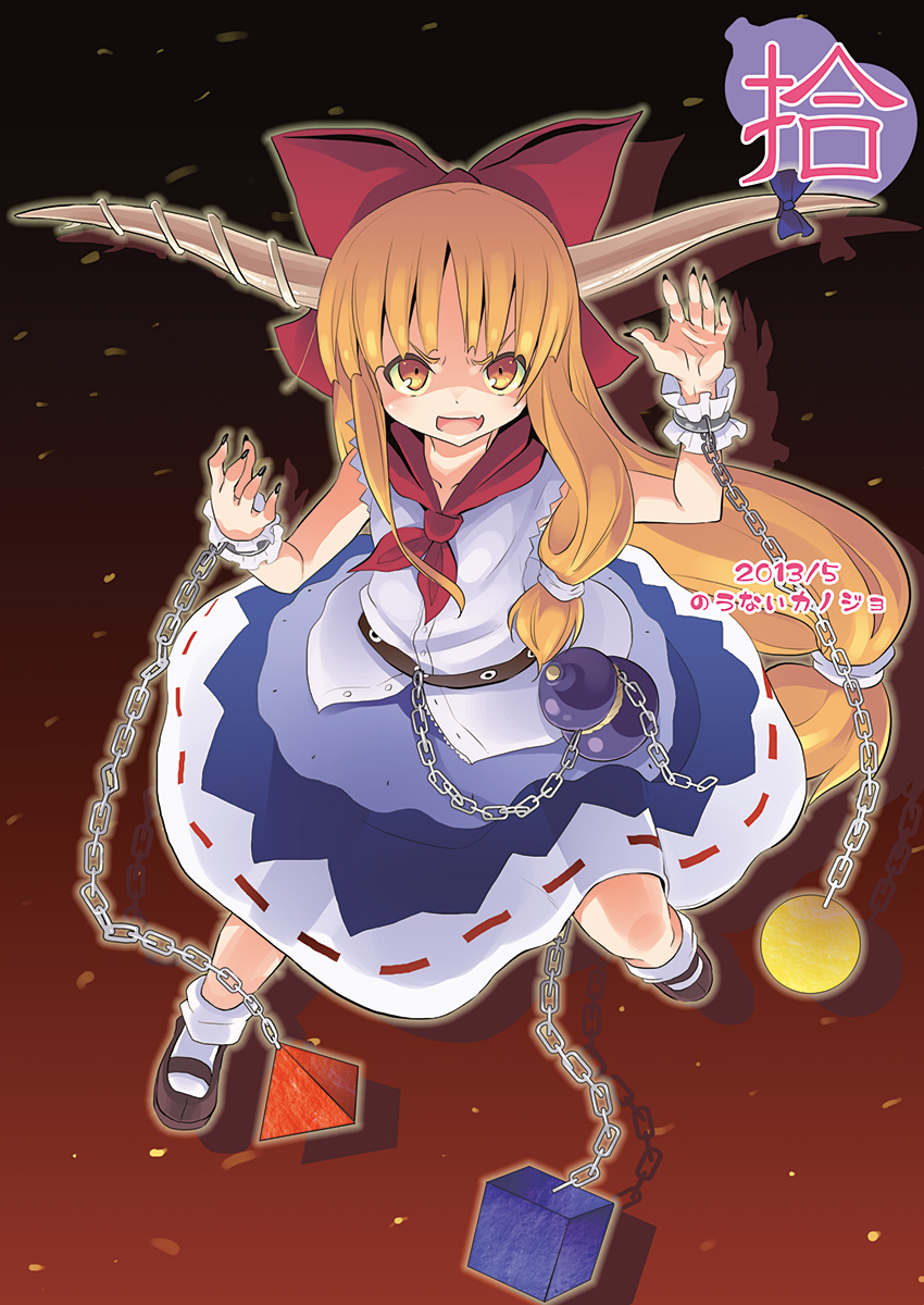 [のうないカノジョ (キシリトヲル)] とある萃香の酒池肉林 (東方Project) [DL版]