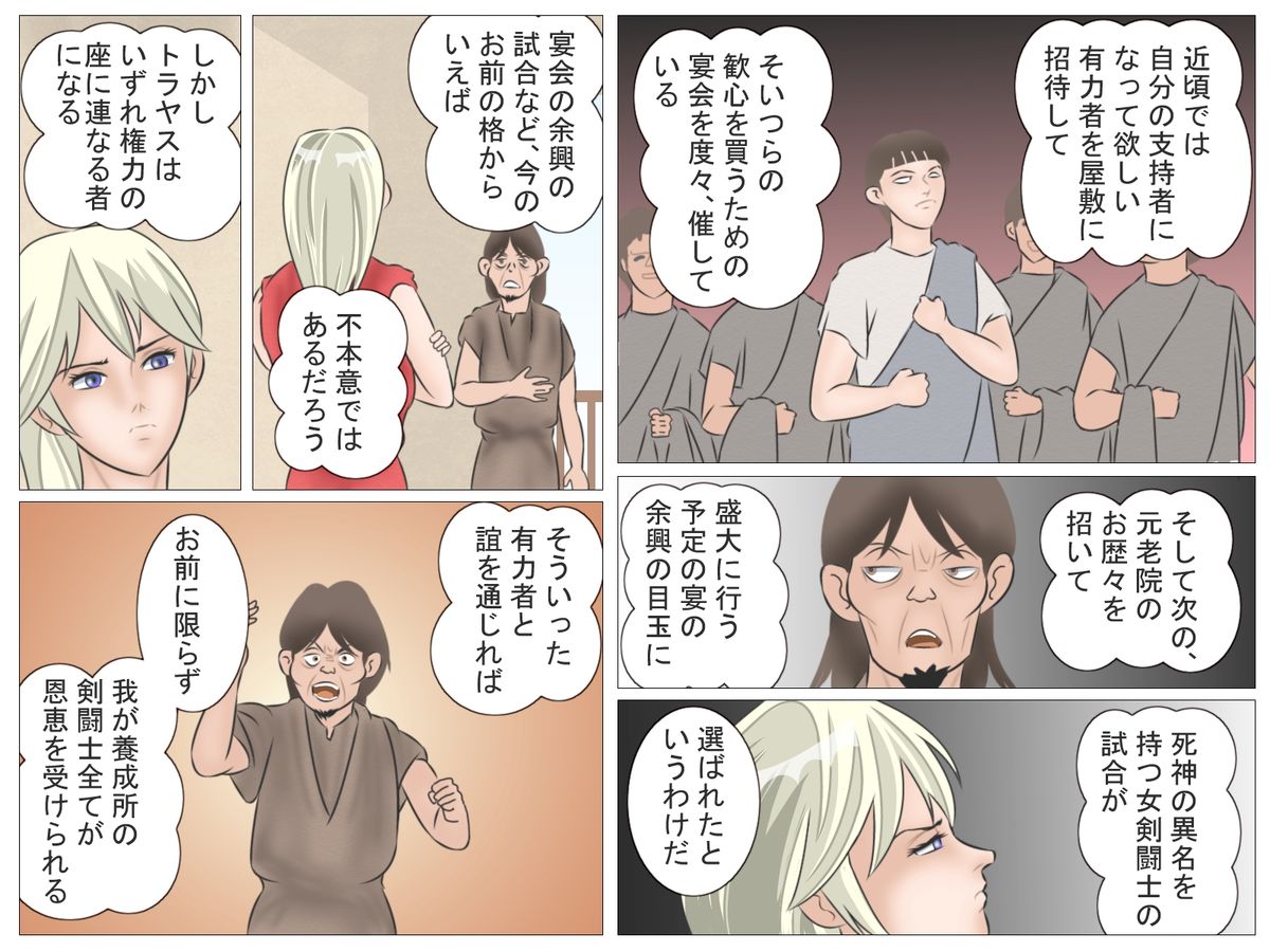 [灰色狼] 女剣闘士の屈辱