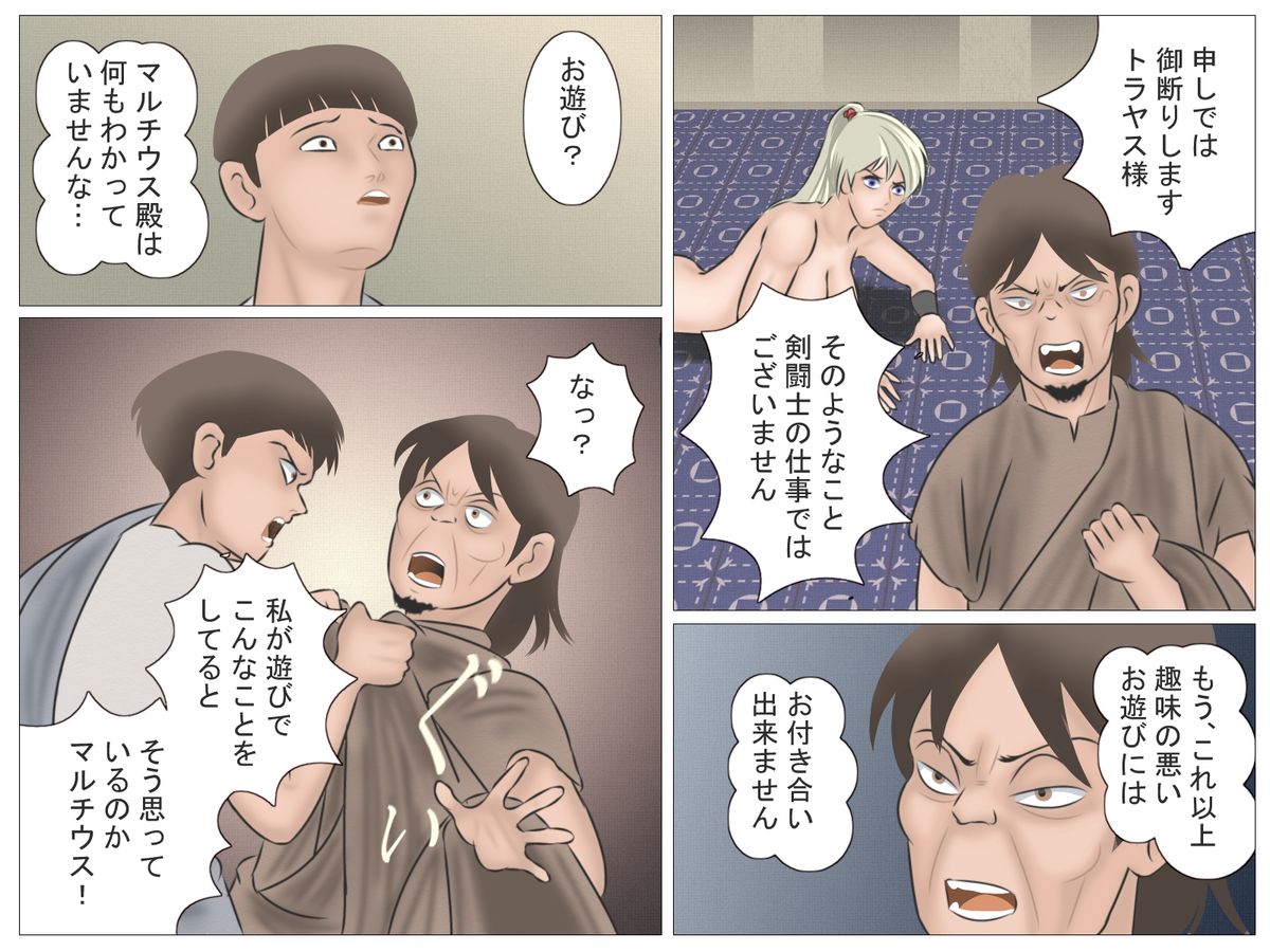 [灰色狼] 女剣闘士の屈辱