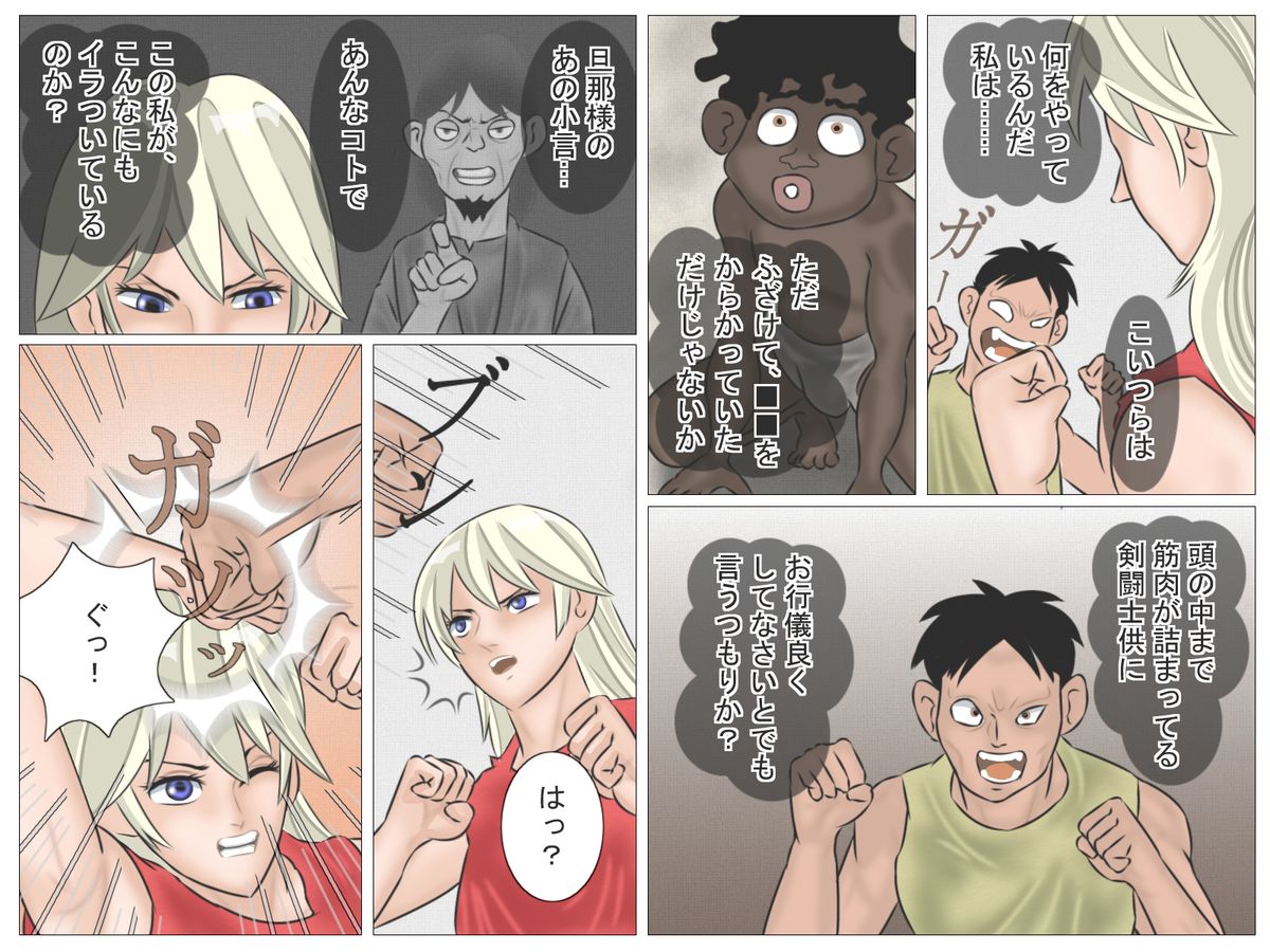 [灰色狼] 女剣闘士の屈辱