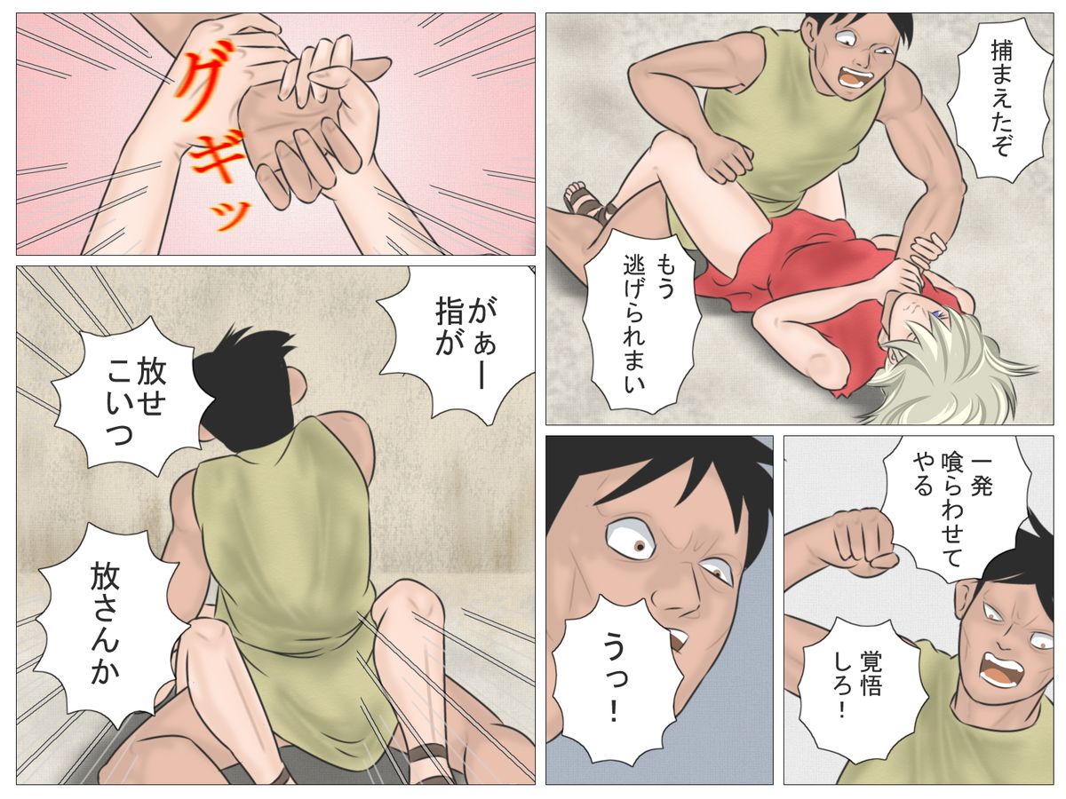 [灰色狼] 女剣闘士の屈辱