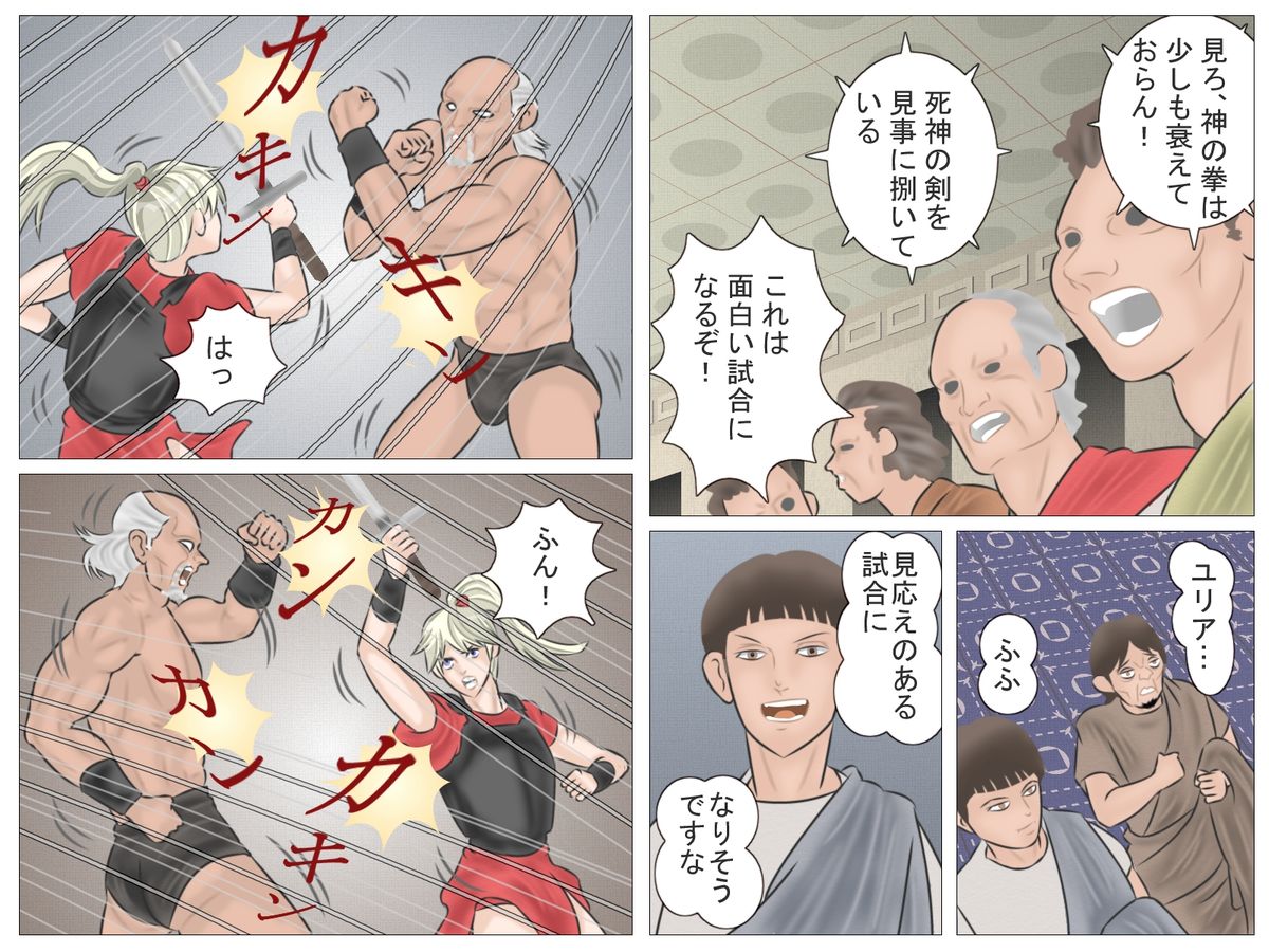 [灰色狼] 女剣闘士の屈辱