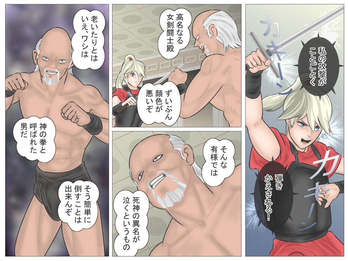 [灰色狼] 女剣闘士の屈辱