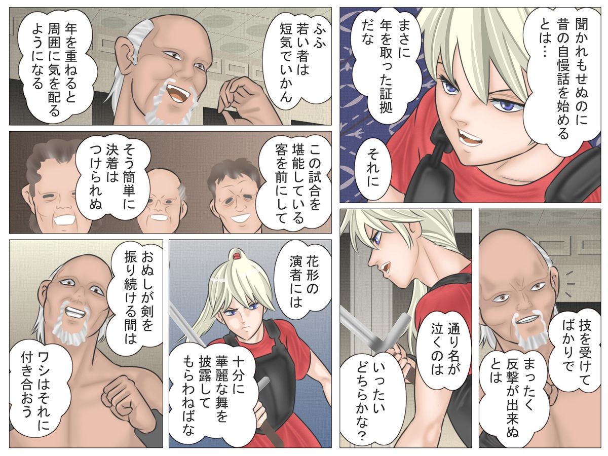 [灰色狼] 女剣闘士の屈辱