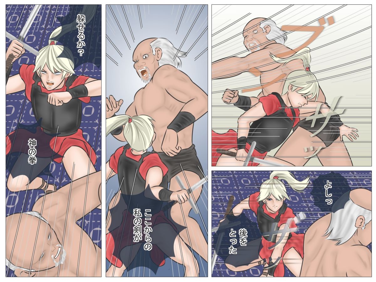 [灰色狼] 女剣闘士の屈辱