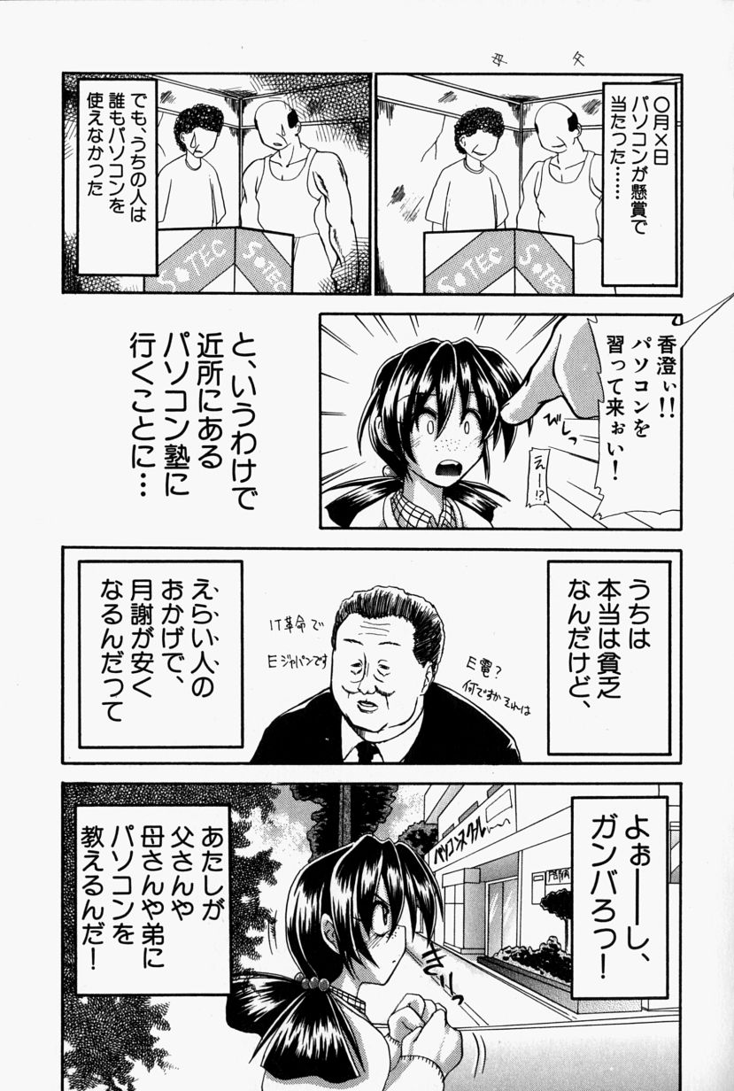 [江戸川KC] SHE'Sネット！！