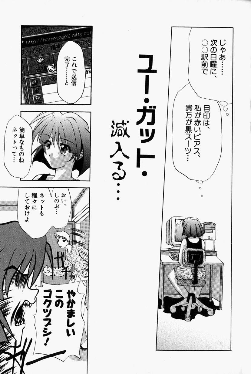 [江戸川KC] SHE'Sネット！！