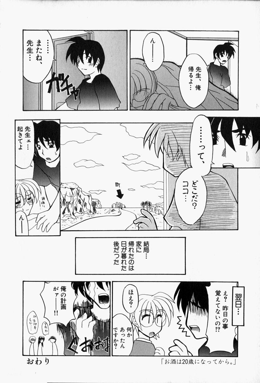 [江戸川KC] SHE'Sネット！！