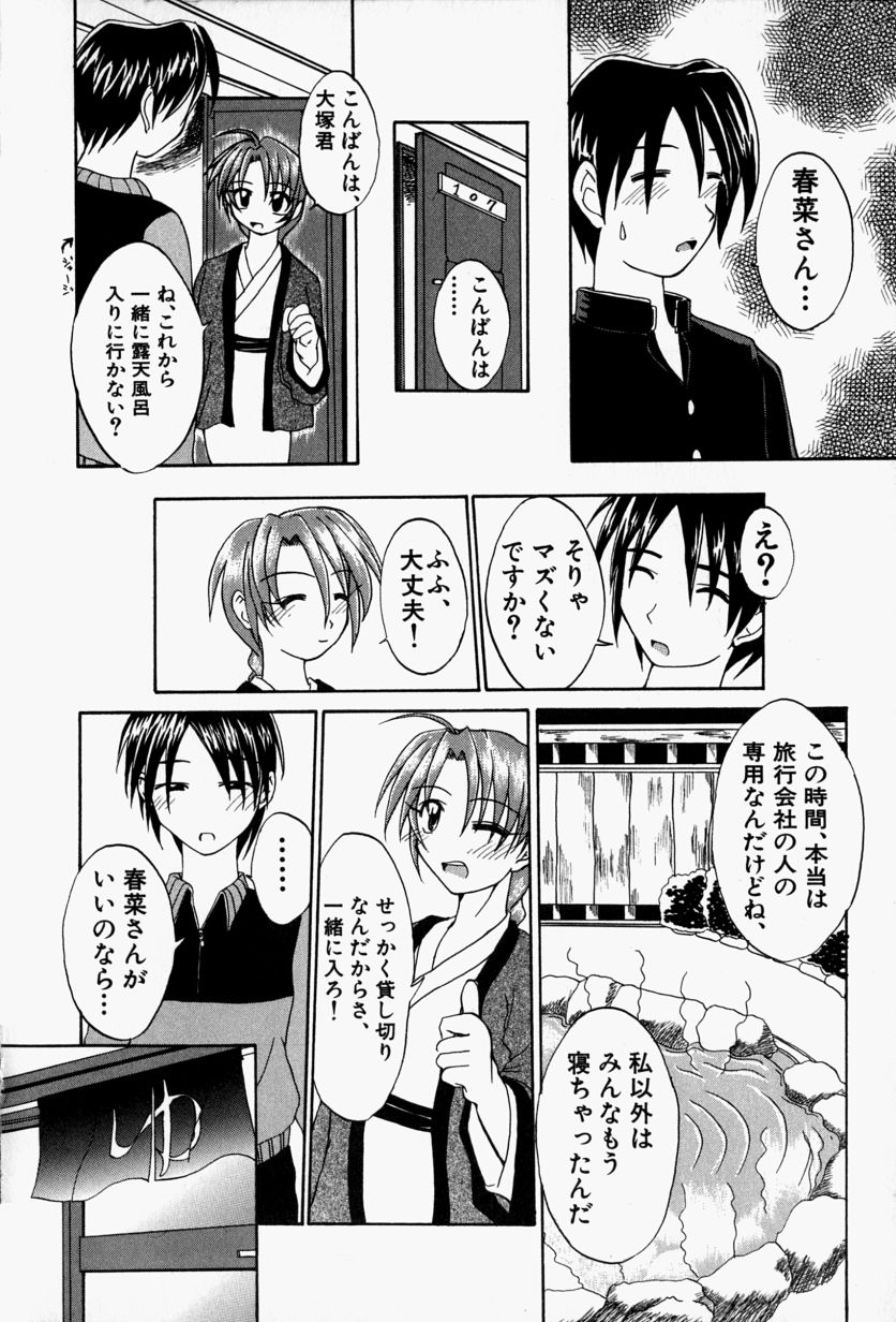 [江戸川KC] SHE'Sネット！！